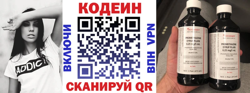 Купить  Кушва  Кодеин напиток Lean (лин) 
