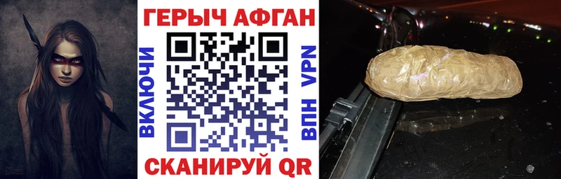 Купить  Кушва  Героин хмурый 